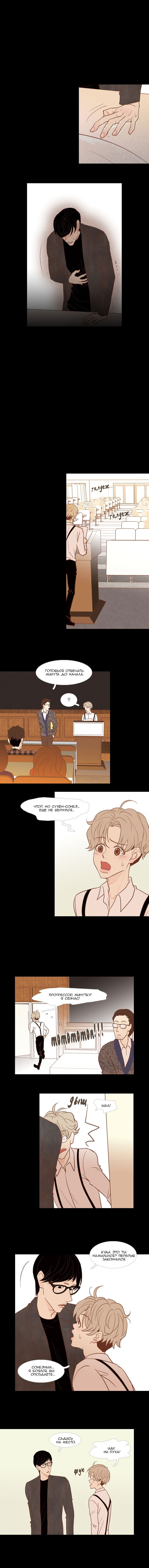 Манга Молодо-зелено - Глава 34 Страница 3