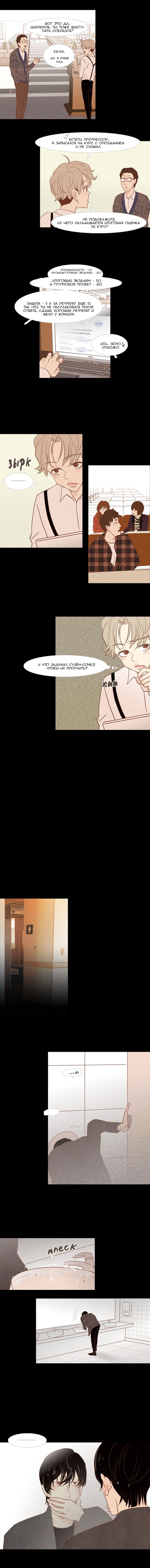 Манга Молодо-зелено - Глава 34 Страница 2