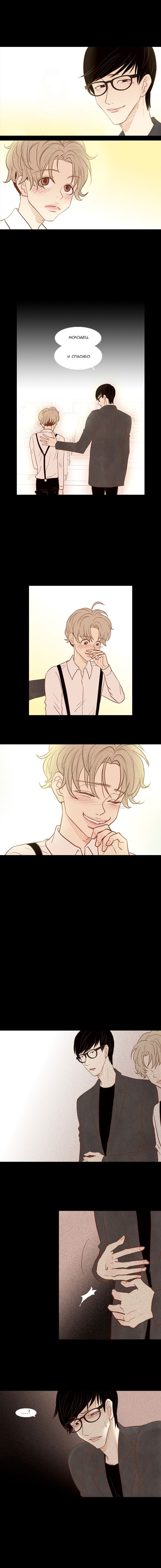 Манга Молодо-зелено - Глава 34 Страница 9