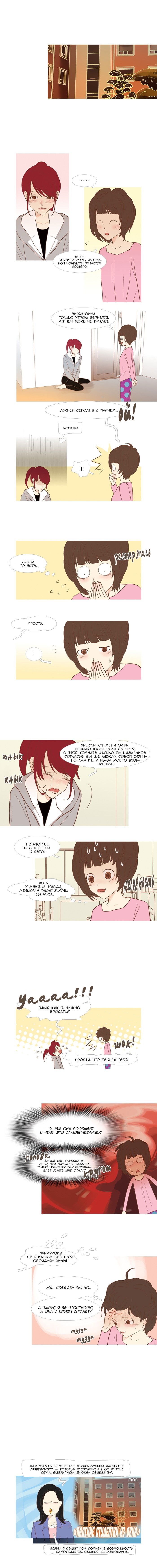 Манга Молодо-зелено - Глава 32 Страница 1