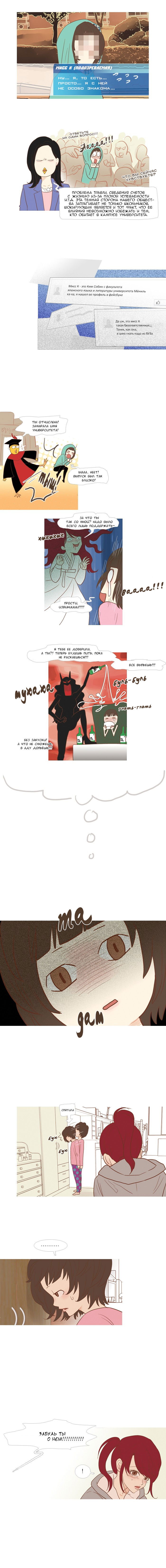 Манга Молодо-зелено - Глава 32 Страница 2