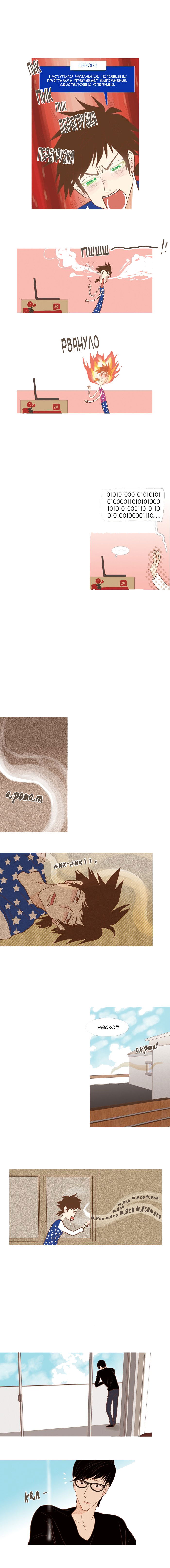 Манга Молодо-зелено - Глава 31 Страница 6