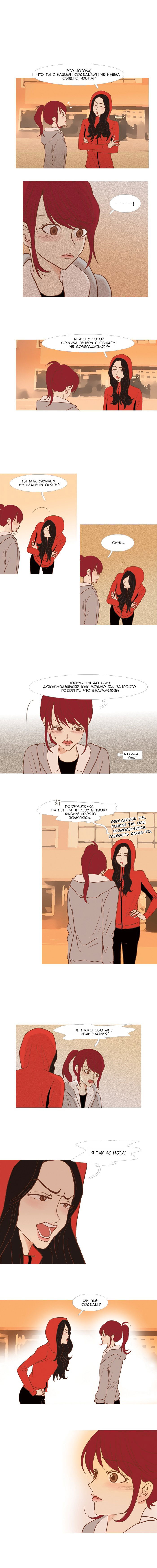 Манга Молодо-зелено - Глава 31 Страница 2