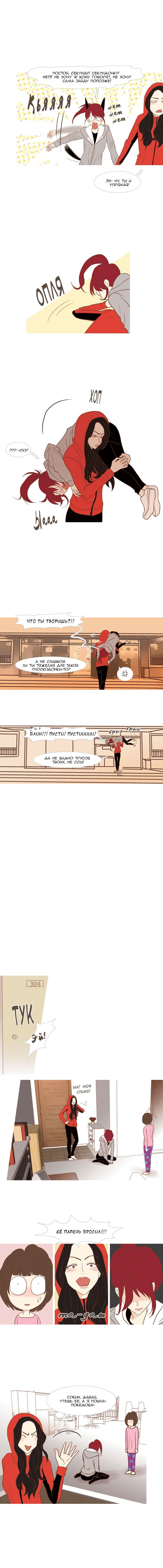 Манга Молодо-зелено - Глава 31 Страница 4