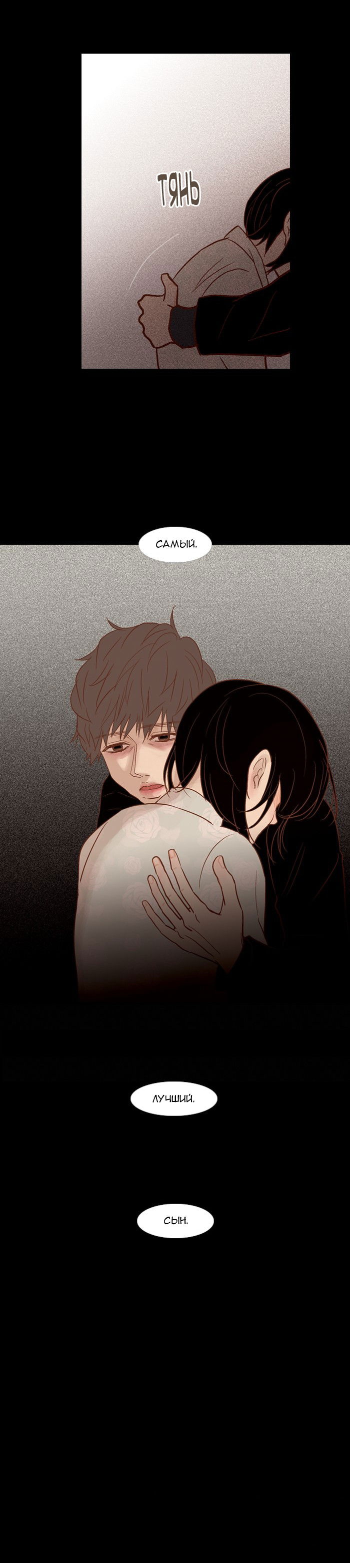 Манга Молодо-зелено - Глава 29 Страница 9