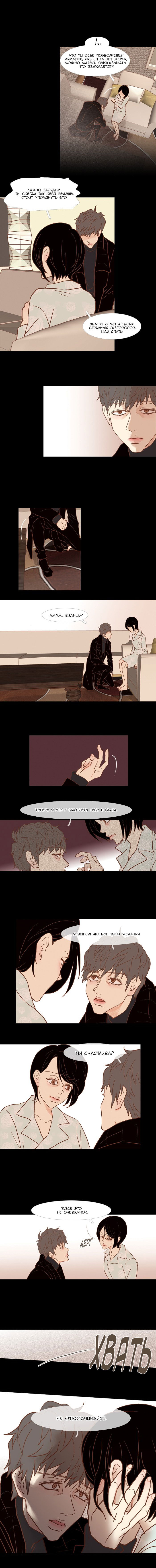 Манга Молодо-зелено - Глава 29 Страница 4