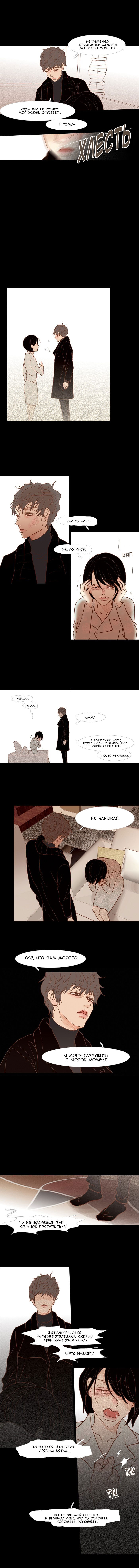 Манга Молодо-зелено - Глава 29 Страница 7