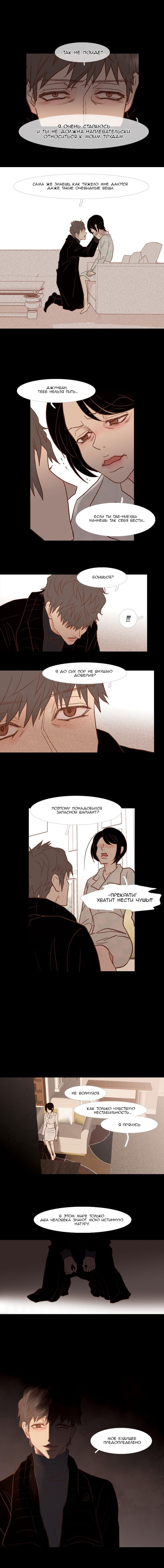 Манга Молодо-зелено - Глава 29 Страница 5