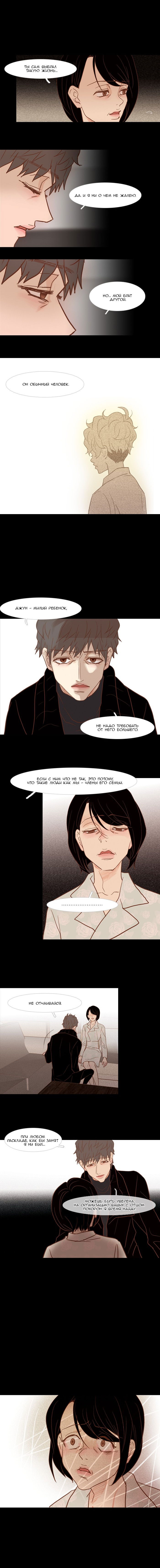 Манга Молодо-зелено - Глава 29 Страница 6