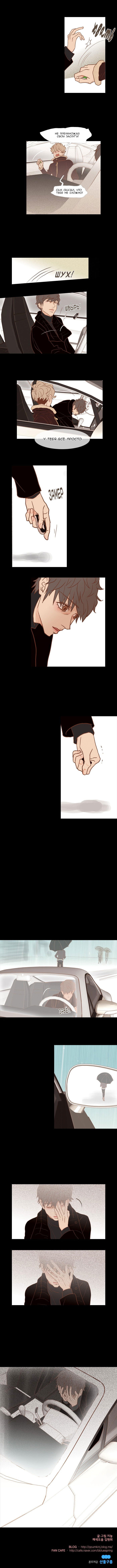 Манга Молодо-зелено - Глава 27 Страница 4