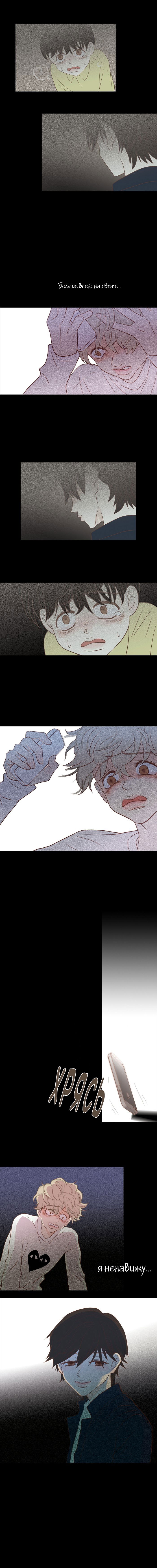 Манга Молодо-зелено - Глава 24 Страница 7