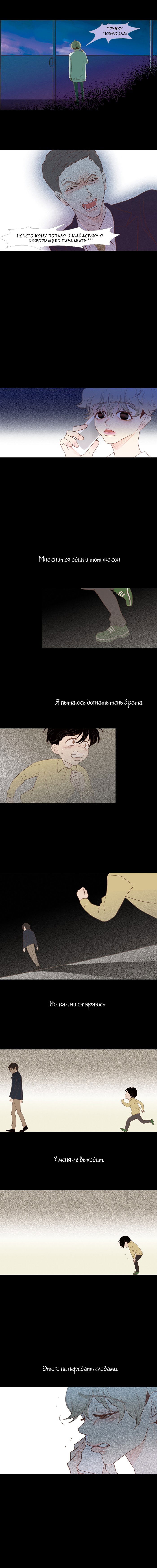 Манга Молодо-зелено - Глава 24 Страница 6