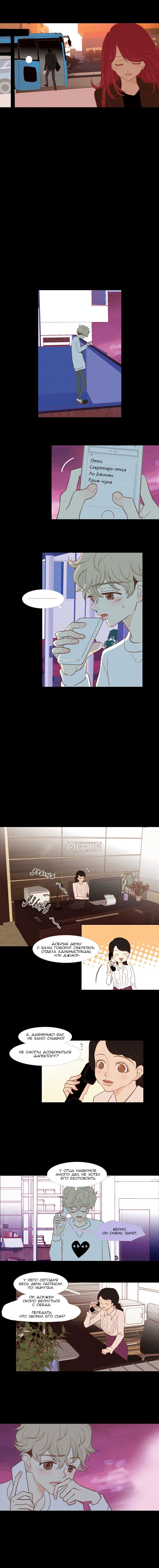 Манга Молодо-зелено - Глава 24 Страница 3