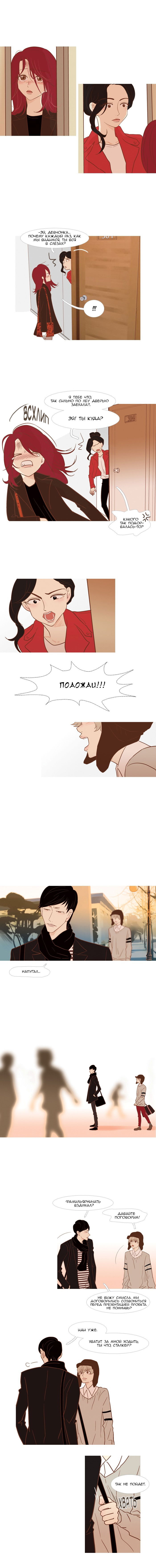 Манга Молодо-зелено - Глава 23 Страница 2