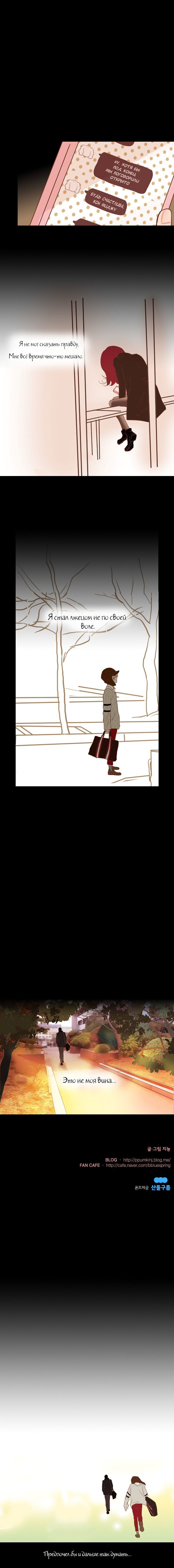 Манга Молодо-зелено - Глава 22 Страница 9