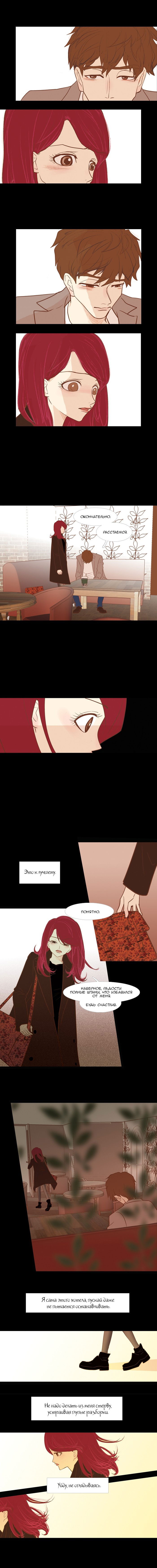 Манга Молодо-зелено - Глава 22 Страница 2