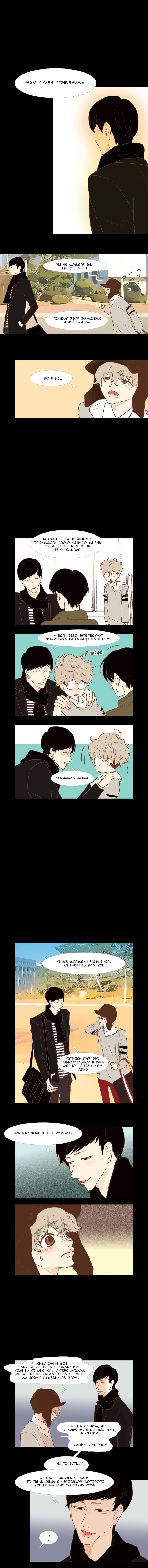 Манга Молодо-зелено - Глава 22 Страница 5