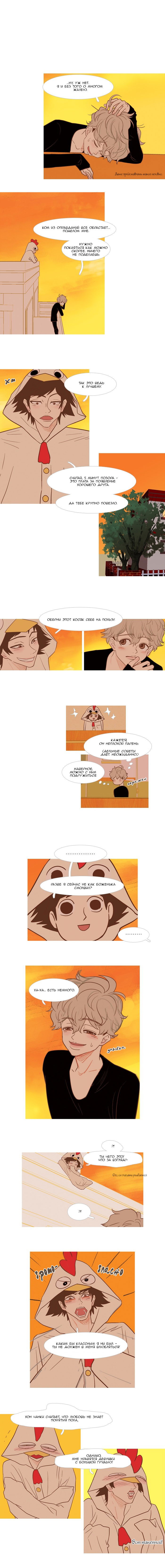 Манга Молодо-зелено - Глава 19 Страница 5