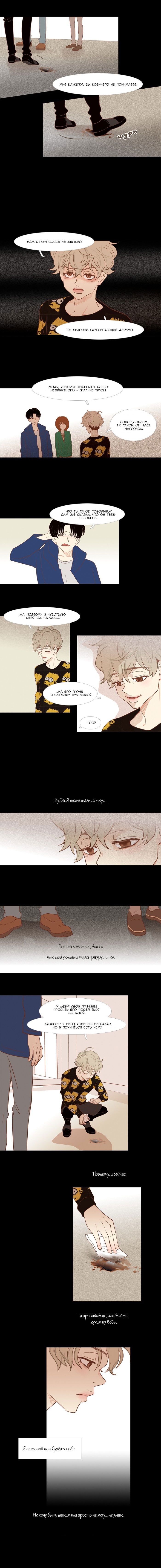 Манга Молодо-зелено - Глава 19 Страница 2