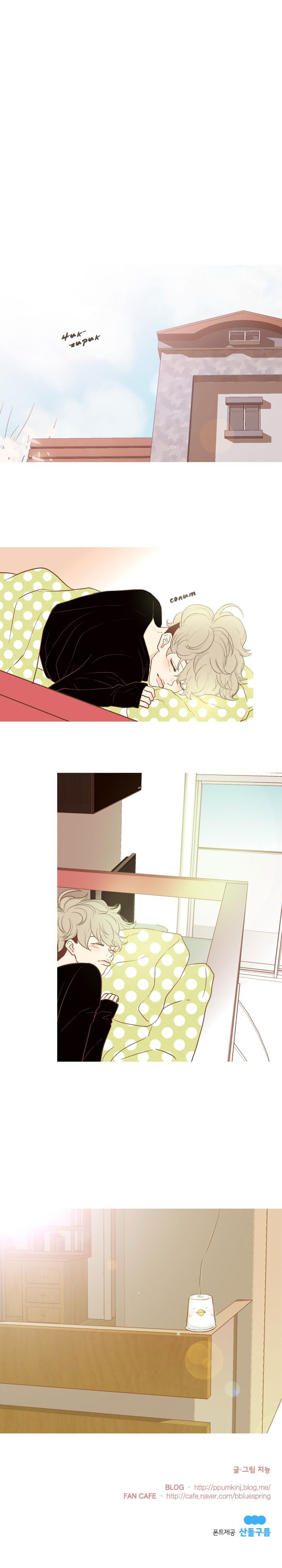 Манга Молодо-зелено - Глава 19 Страница 7