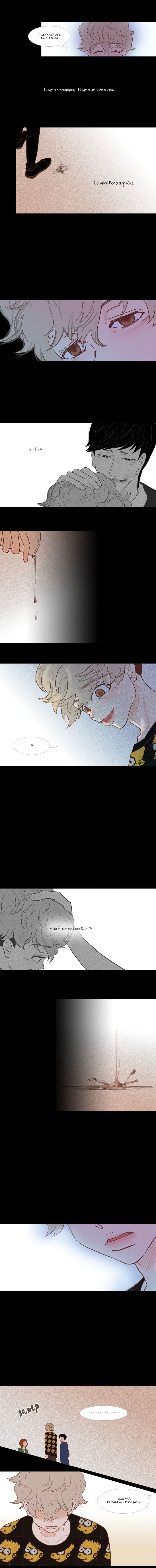 Манга Молодо-зелено - Глава 18 Страница 7