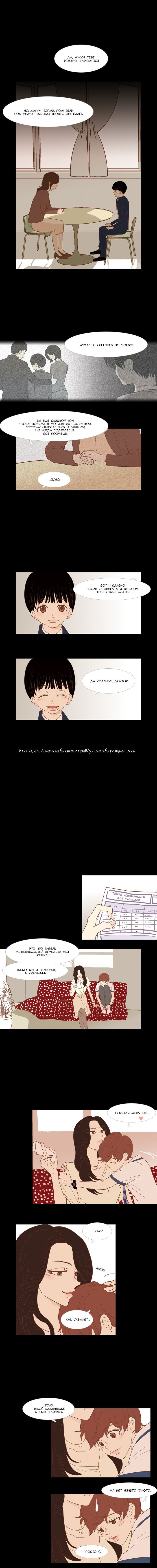 Манга Молодо-зелено - Глава 18 Страница 1