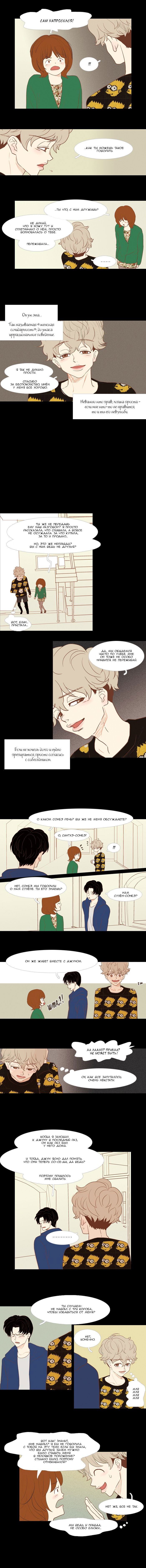 Манга Молодо-зелено - Глава 18 Страница 4