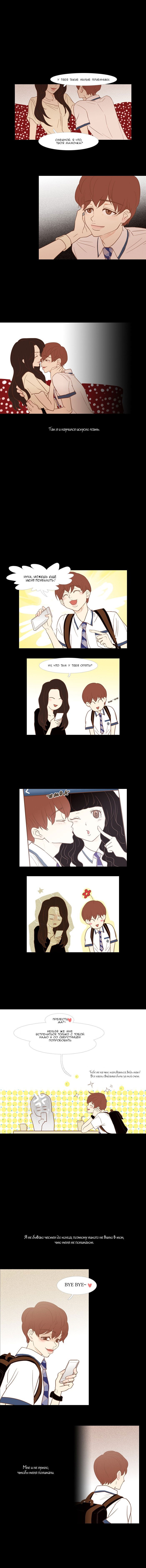 Манга Молодо-зелено - Глава 18 Страница 2