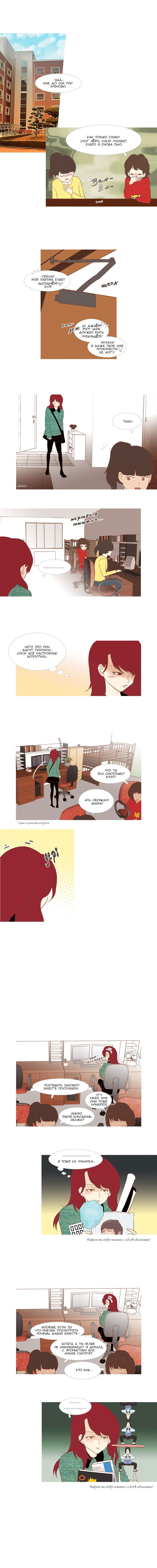 Манга Молодо-зелено - Глава 17 Страница 1