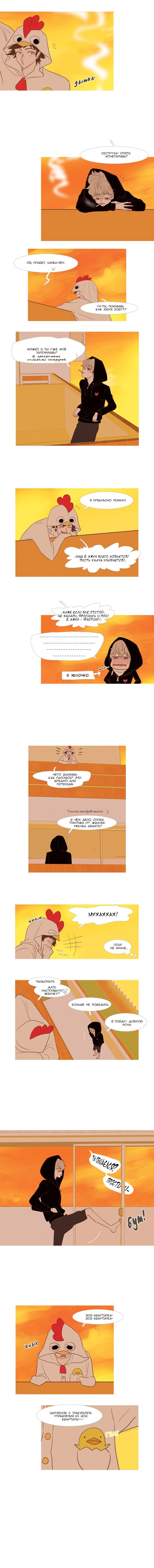 Манга Молодо-зелено - Глава 16 Страница 4