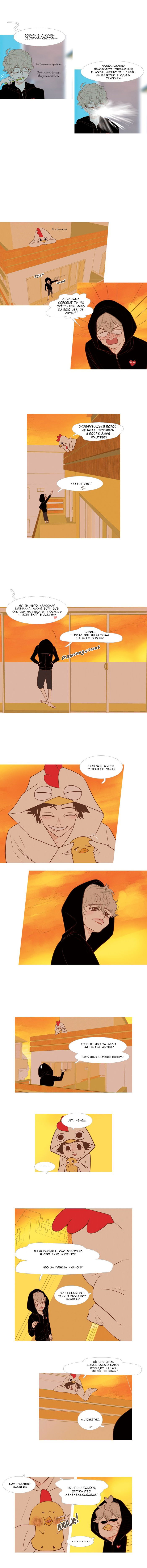 Манга Молодо-зелено - Глава 16 Страница 5