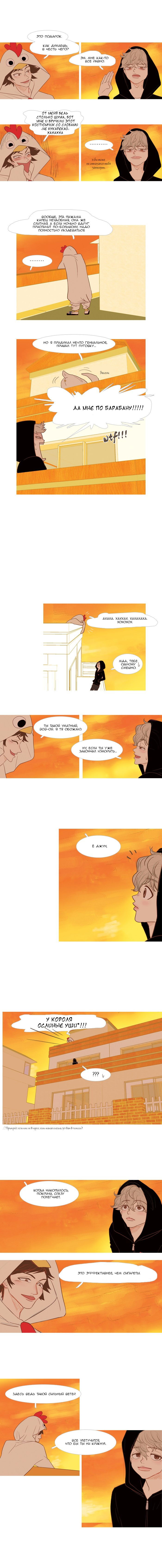 Манга Молодо-зелено - Глава 16 Страница 6