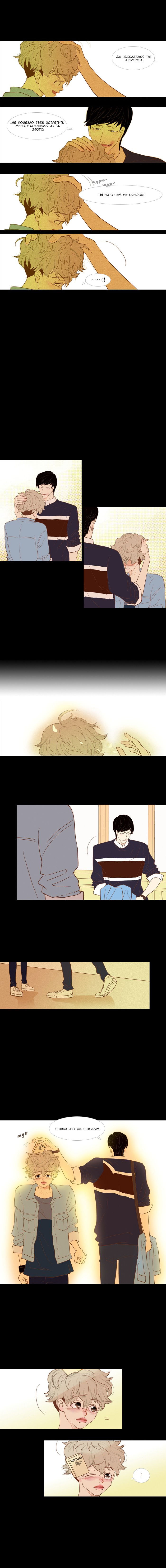 Манга Молодо-зелено - Глава 15 Страница 4