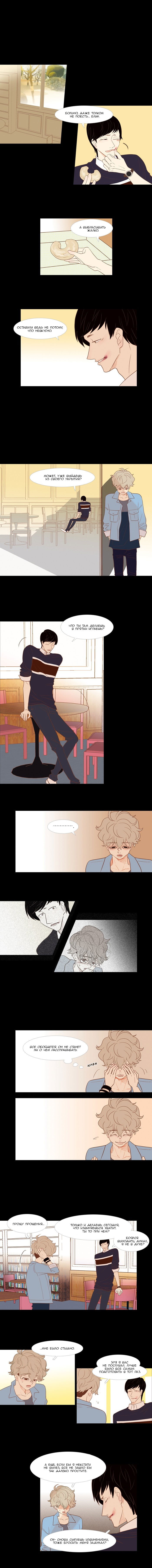 Манга Молодо-зелено - Глава 15 Страница 1