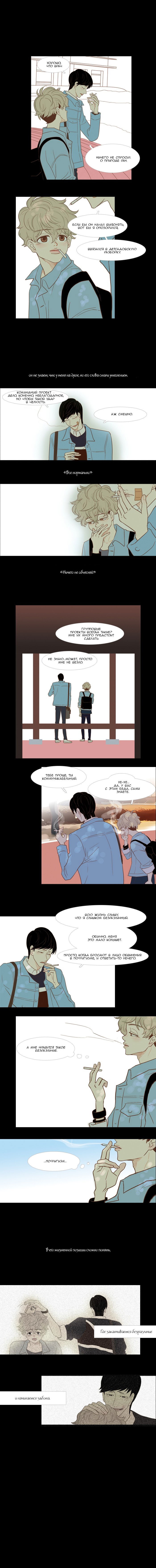 Манга Молодо-зелено - Глава 15 Страница 6