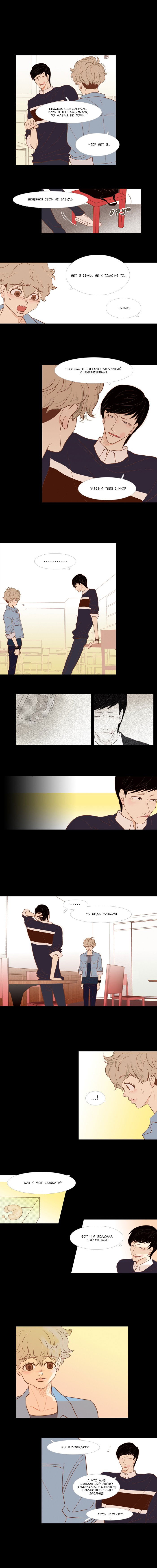 Манга Молодо-зелено - Глава 15 Страница 2