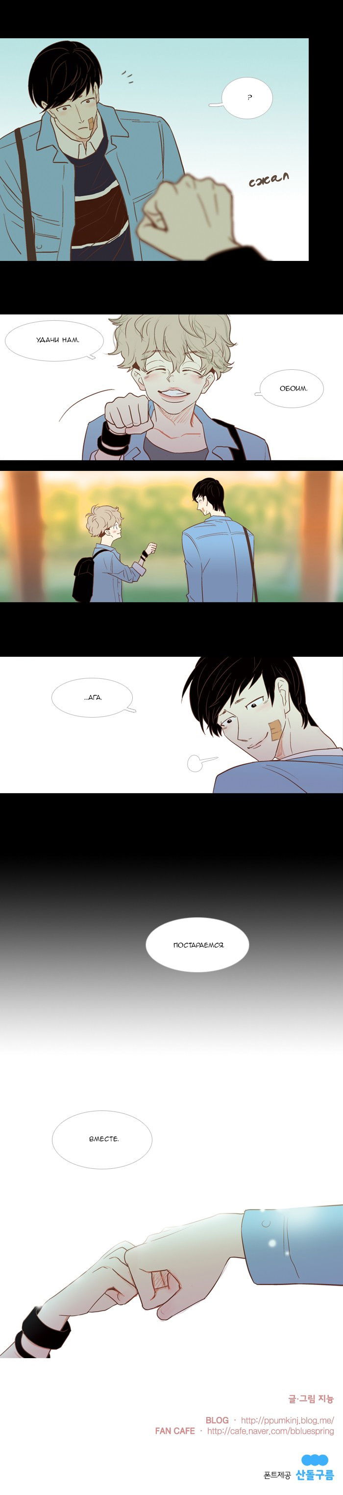 Манга Молодо-зелено - Глава 15 Страница 8