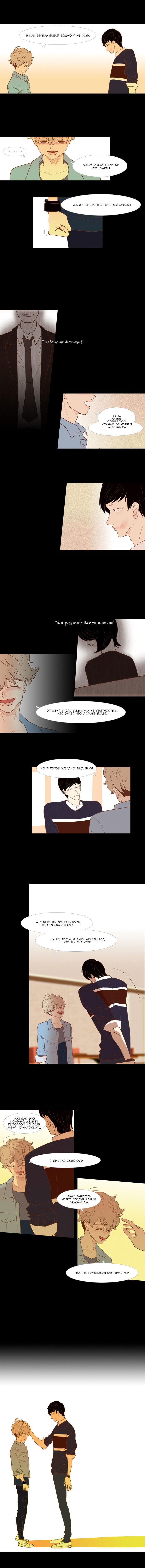 Манга Молодо-зелено - Глава 15 Страница 3