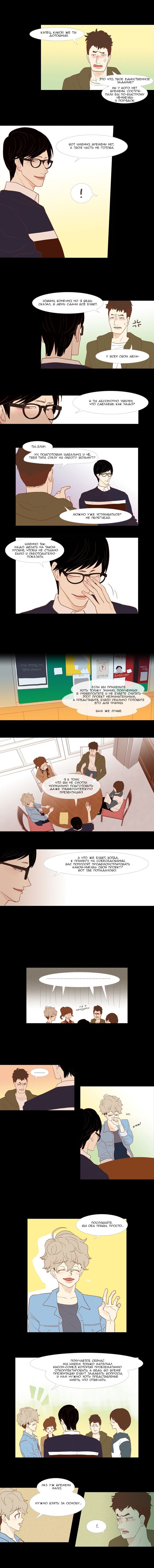 Манга Молодо-зелено - Глава 14 Страница 2