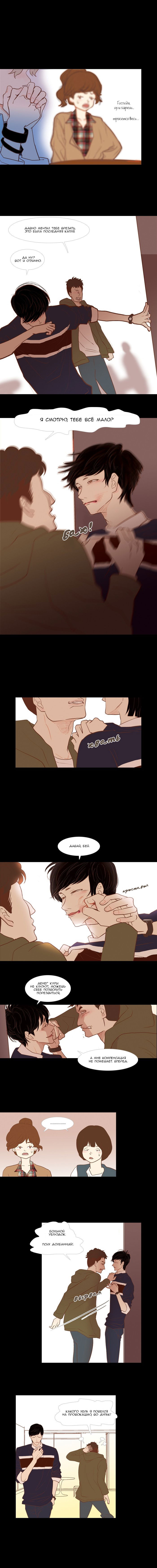 Манга Молодо-зелено - Глава 14 Страница 6