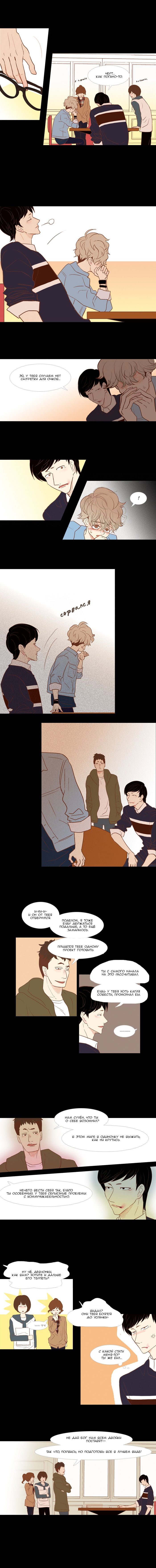 Манга Молодо-зелено - Глава 14 Страница 7