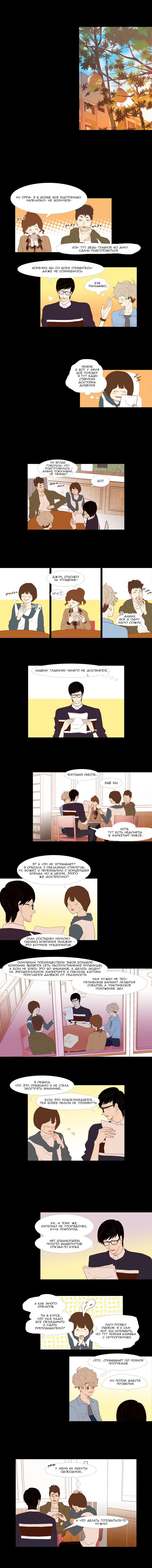 Манга Молодо-зелено - Глава 14 Страница 1