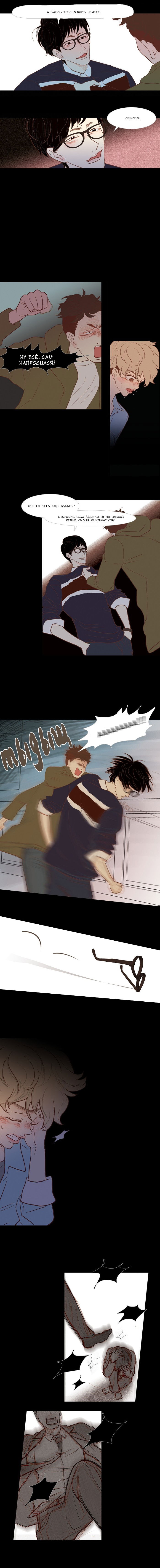 Манга Молодо-зелено - Глава 14 Страница 5