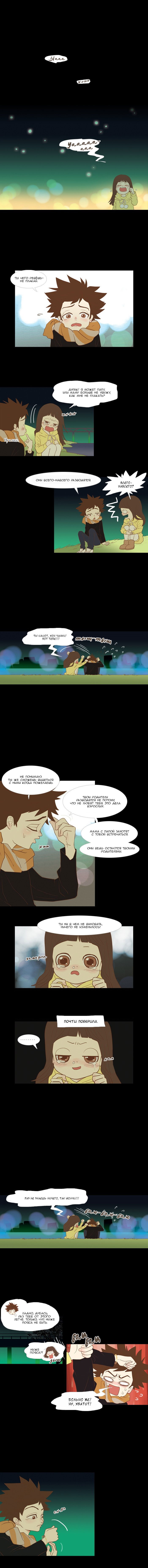 Манга Молодо-зелено - Глава 13 Страница 1