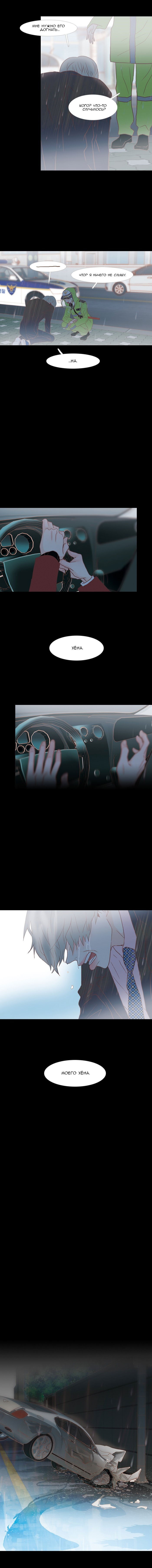 Манга Молодо-зелено - Глава 54 Страница 4