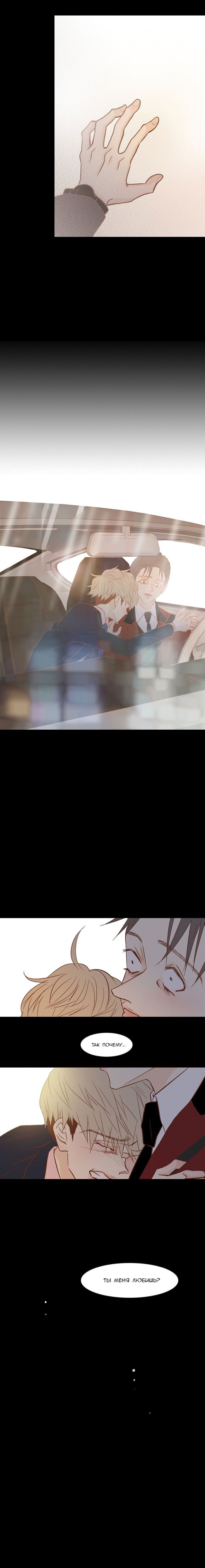 Манга Молодо-зелено - Глава 52 Страница 5