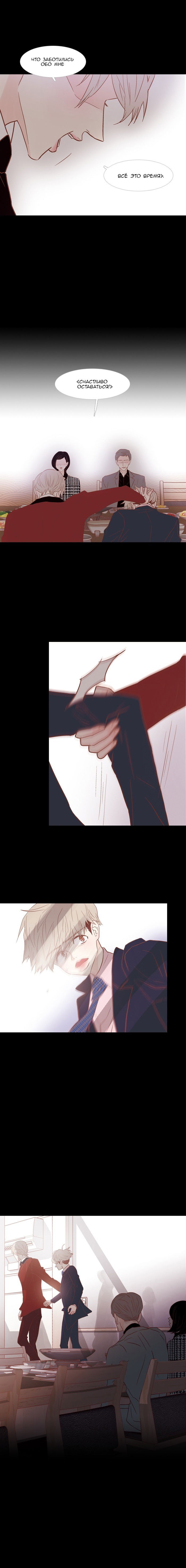 Манга Молодо-зелено - Глава 51 Страница 5