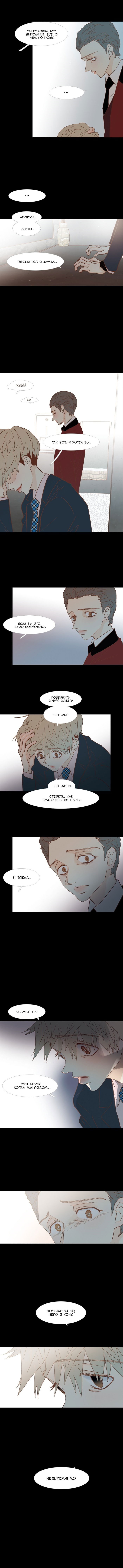 Манга Молодо-зелено - Глава 50 Страница 5