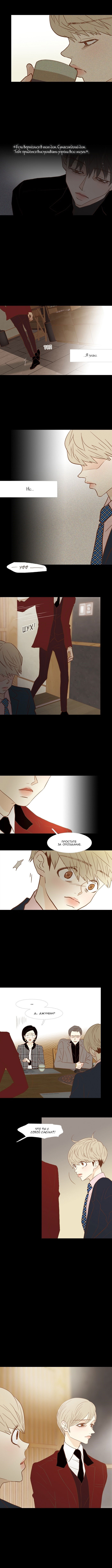 Манга Молодо-зелено - Глава 49 Страница 5