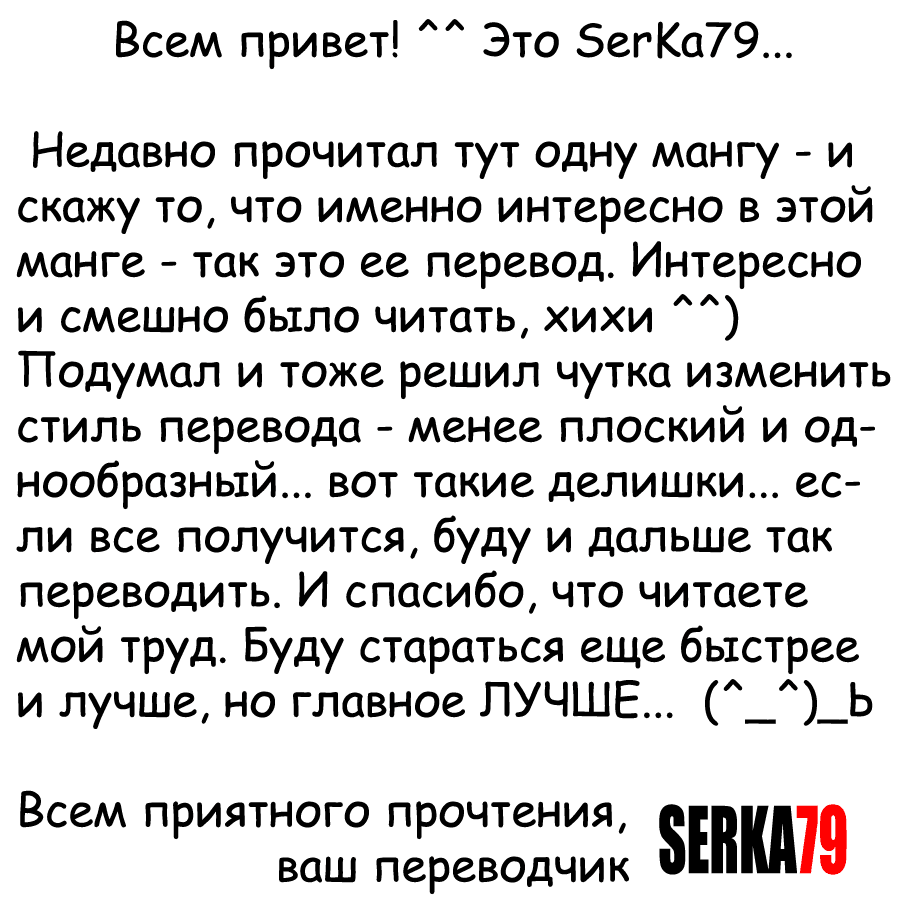Манга Новичок - Глава 57 Страница 1